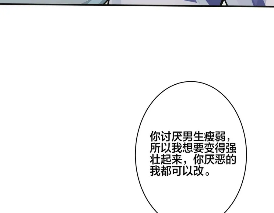 驯养鹦鹉漫画,番外8 叔叔答应了1图