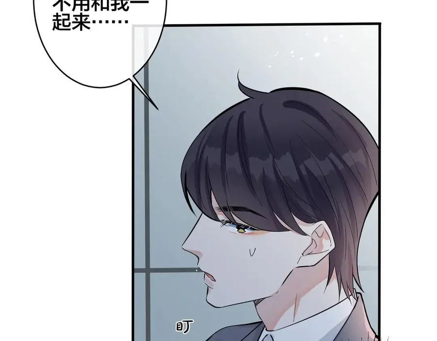 驯养师漫画,第100话 种上爱的印1图