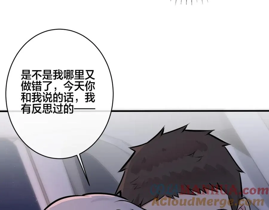 驯养漫剧漫画,番外24 他的誓言1图