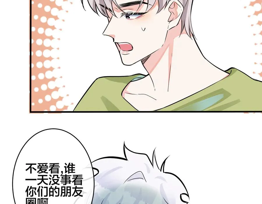 驯养师漫画,第96话 暴击！偶遇前1图