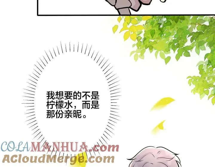 驯养篮球犬王硕志远1漫画,番外34 好酸啊2图