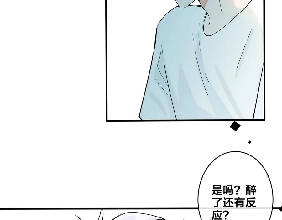 驯养什么意思漫画,第84话 金屋藏娇2图