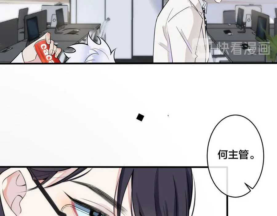 驯养鬣狗漫画,第7话 休想逃2图