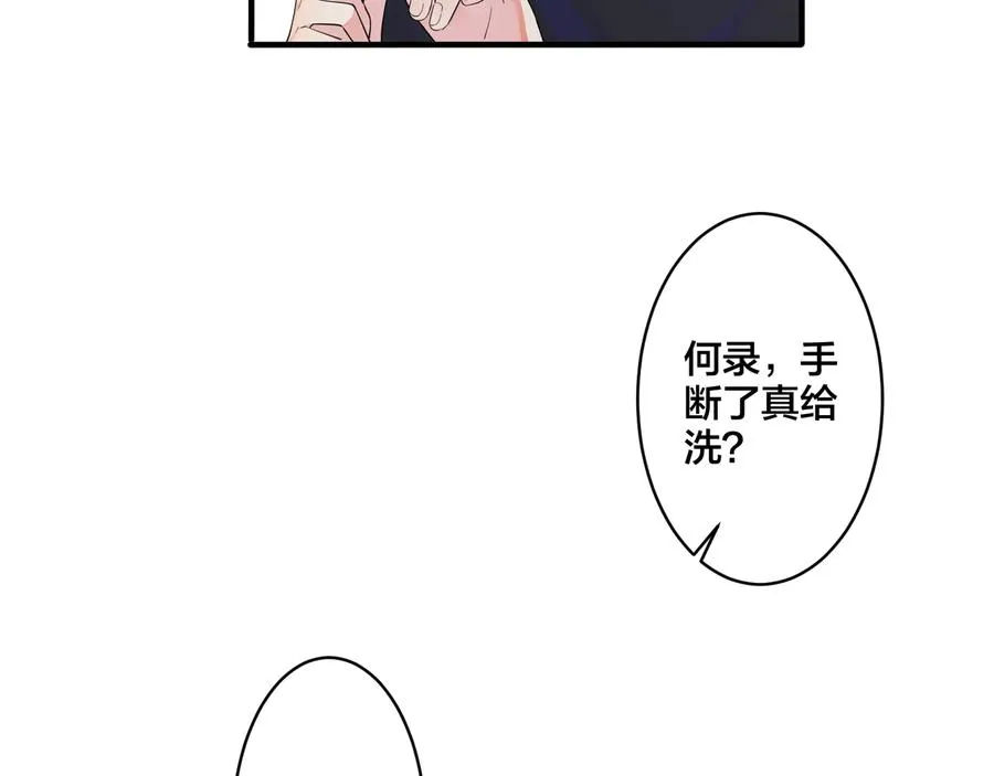 驯养宋祁小说在哪可以免费阅读漫画,第40话 我有一个朋友……2图