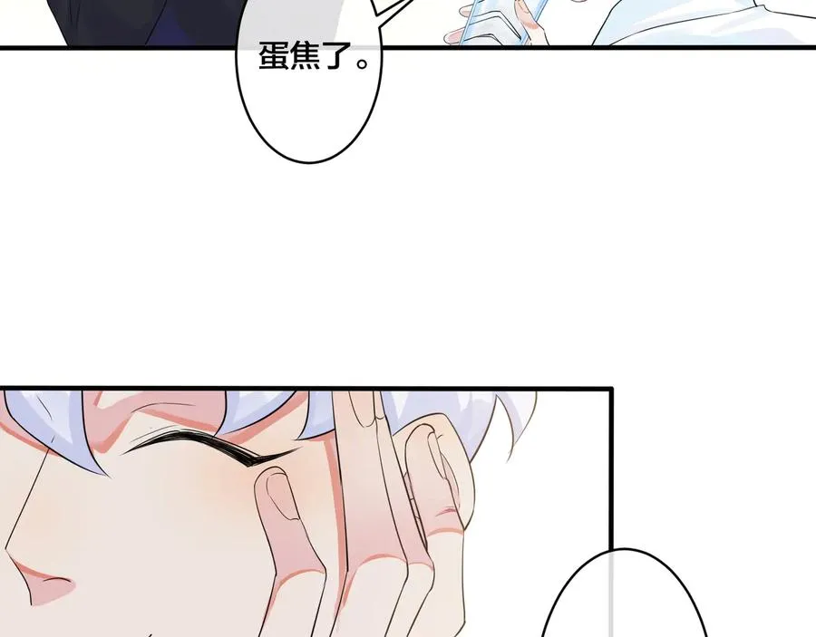 驯养鬣狗漫画,第39话 你帮我洗2图