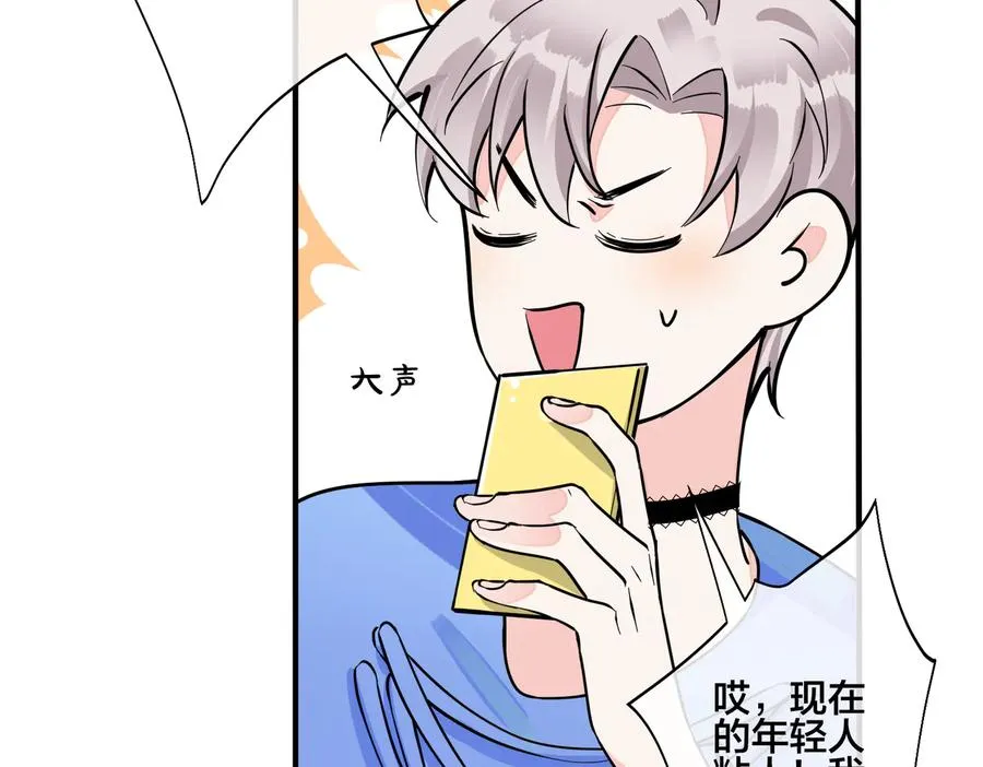 驯养篮球犬伟松在线阅读笔趣阁漫画,第83话 社死瞬间2图
