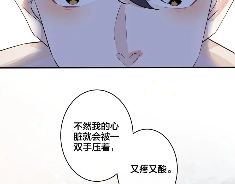 驯养鬣狗漫画,第37话 心被重重压住2图