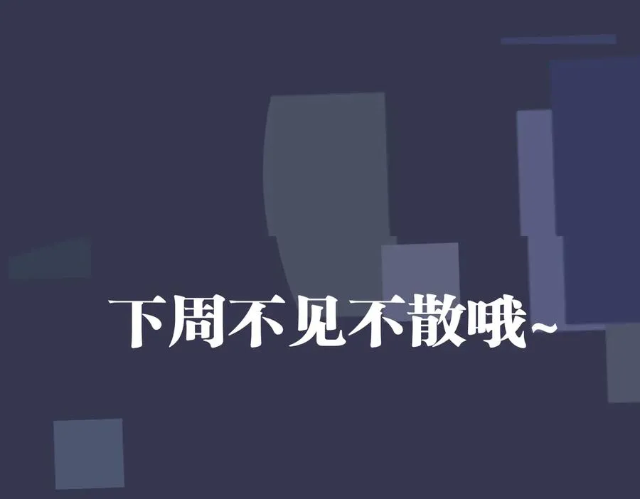 驯养一株藤蔓by土豆卤肉免费笔趣阁漫画,第95话 开启养娃日常2图