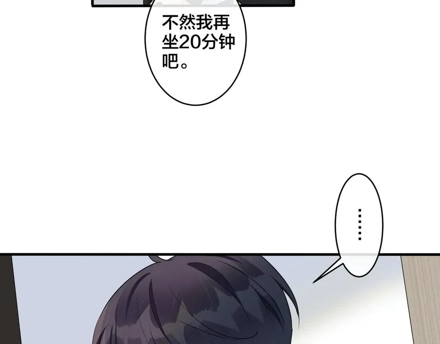 驯养宋祁小说在哪可以免费阅读漫画,第40话 我有一个朋友……1图