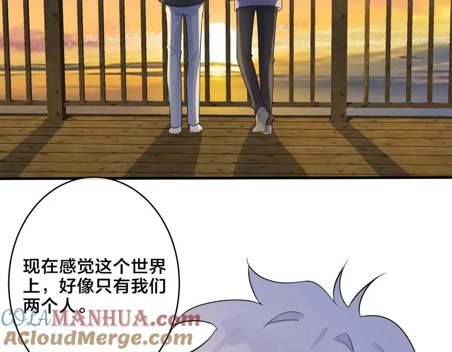 驯养篮球犬伟松在线阅读笔趣阁漫画,第57话 只有我与你1图
