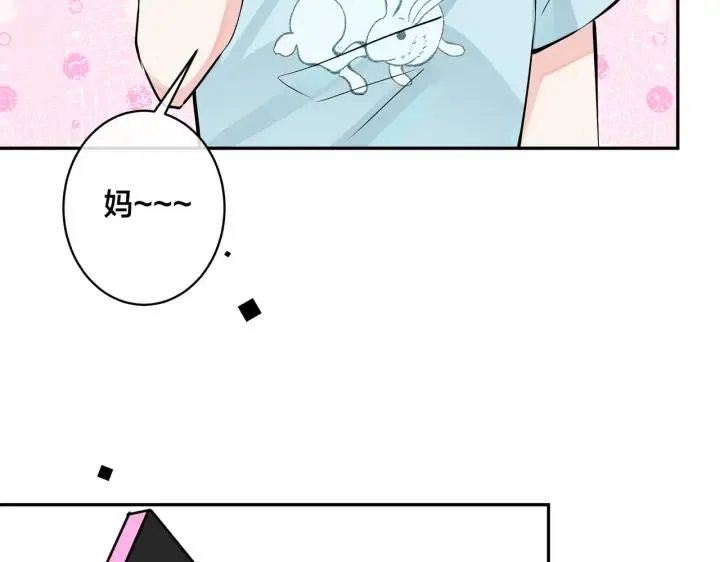 驯养漫画全集免费漫画,番外43 只有你2图