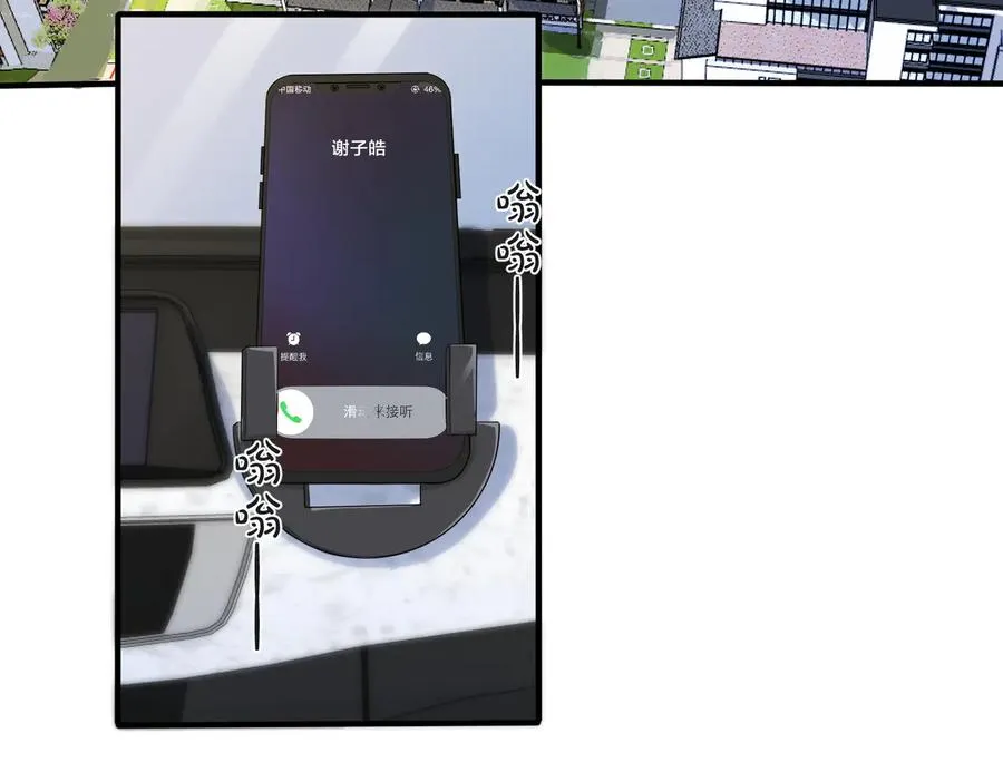 驯养母狗记漫画,第57话 只有我与你1图
