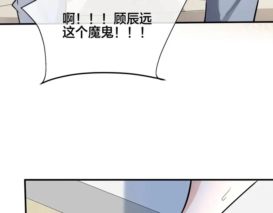驯养鬣狗漫画,番外26 身材这么好1图