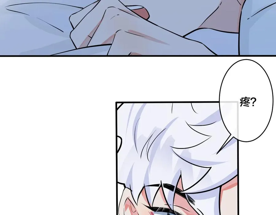 驯养鬣狗漫画,第78话 上药1图