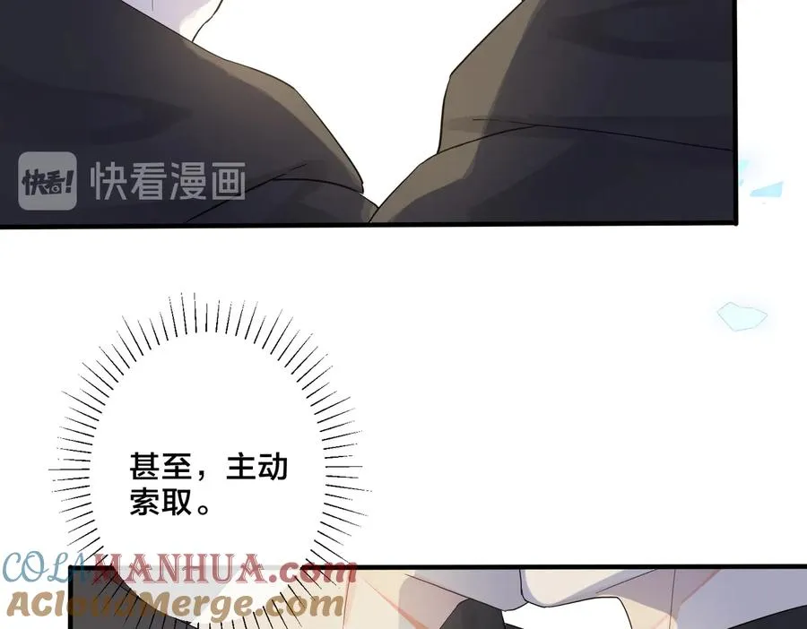驯养篮球犬伟松在线阅读笔趣阁漫画,第57话 只有我与你2图