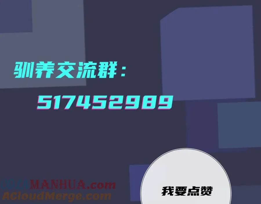 驯养鬣狗漫画,第39话 你帮我洗1图