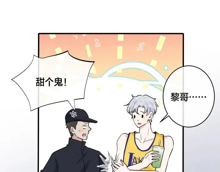 驯养一株藤蔓漫画,番外34 好酸啊1图