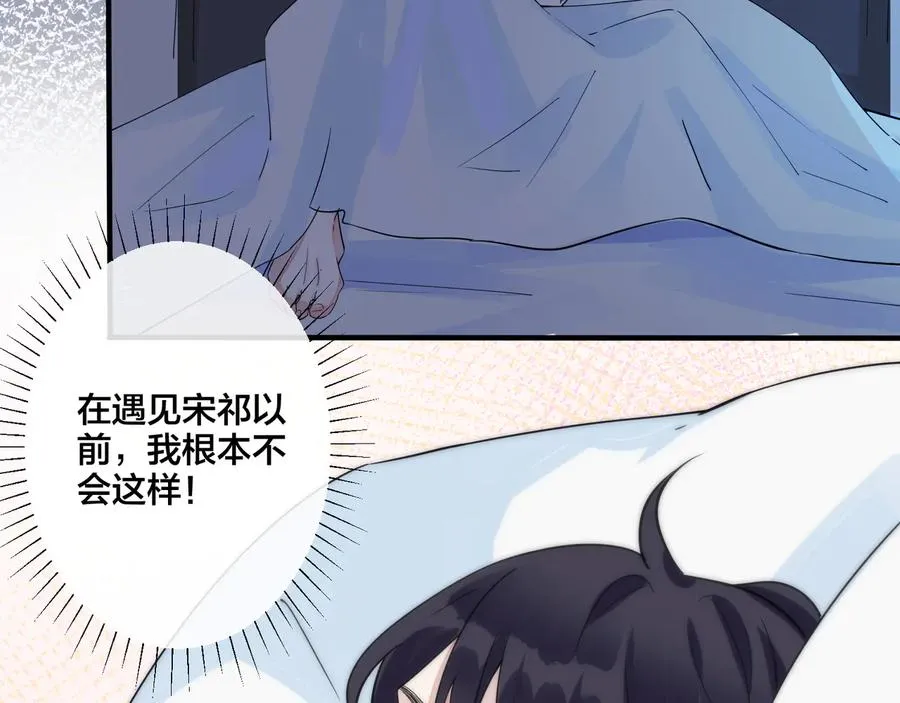驯养鬣狗漫画,第29话 你太不知节制了2图
