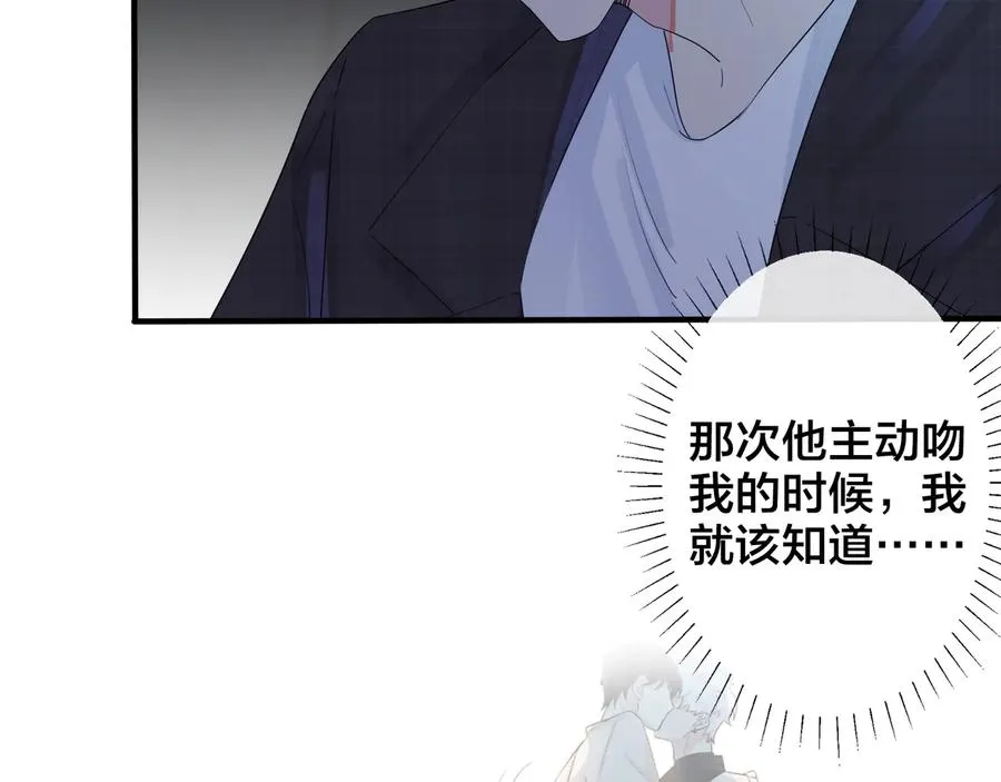 驯养鬣狗漫画,第45话 他的伤疤2图