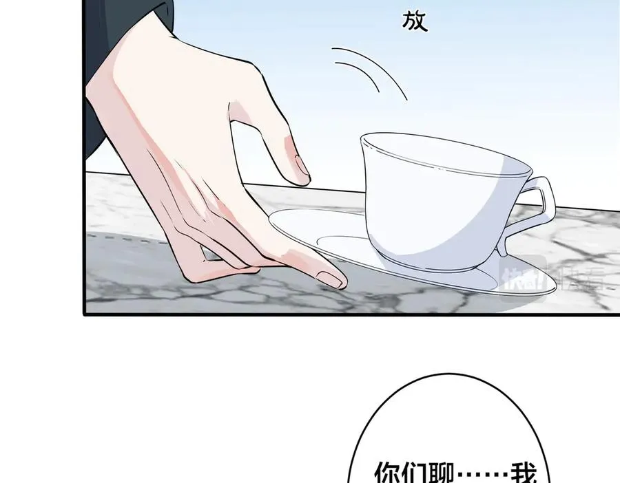驯养漫画漫画,第98话 何录的媳妇茶1图