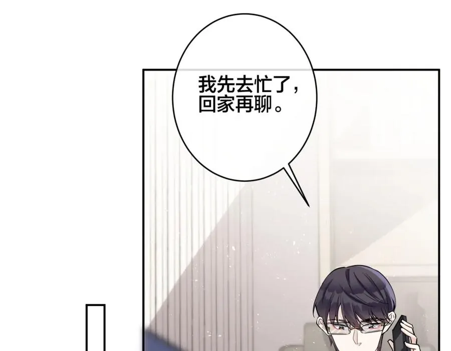 驯养篮球犬伟松在线阅读笔趣阁漫画,番外53 新年快乐2图