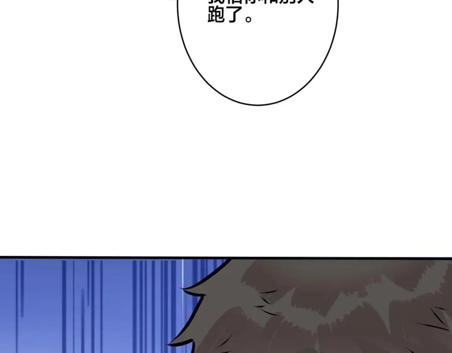 驯养鬣狗漫画,番外14 不希望你身边有人1图