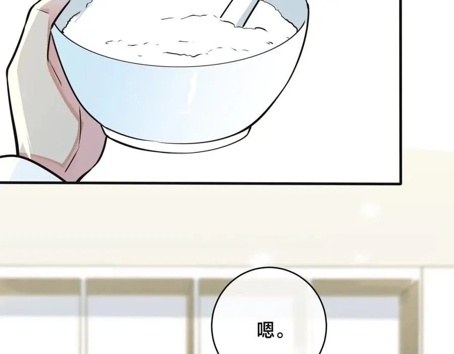 驯养篮球犬伟松在线阅读笔趣阁漫画,番外7 你觉得现实吗？1图