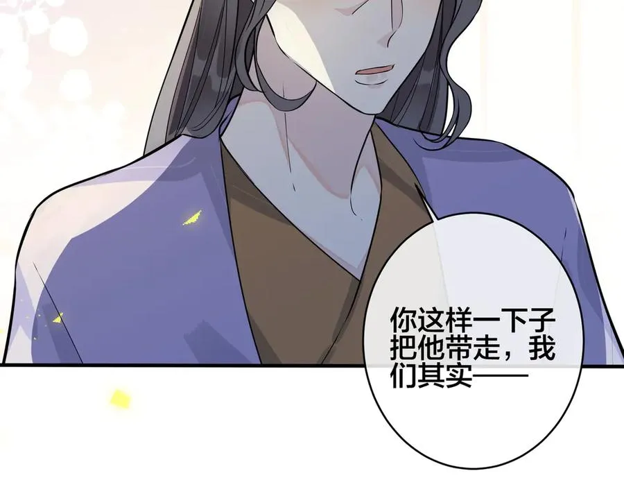 驯养鬣狗漫画,第99话 重新开始1图