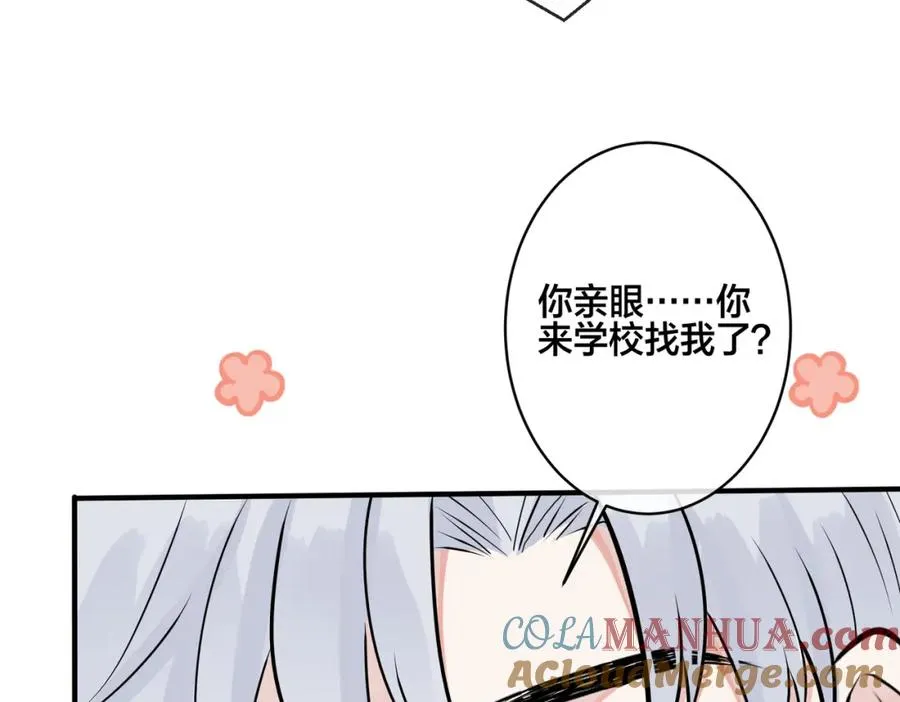 驯养篮球犬伟松(h)漫画,番外20 你俩是不是有情况1图