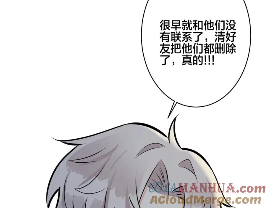 驯养鬣狗漫画,番外39 你不准赶我走1图