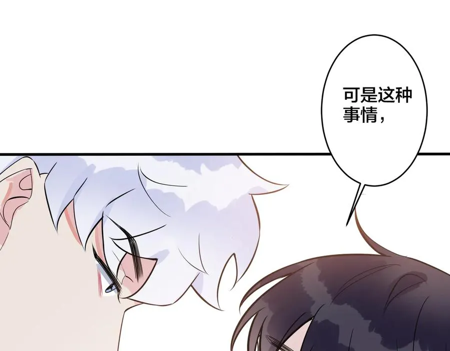 驯养鬣狗漫画,第22话 不会让你疼2图
