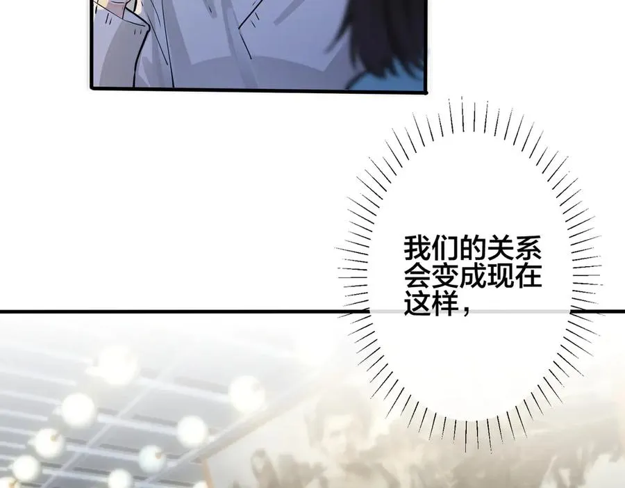 驯养漫画漫画,第98话 何录的媳妇茶2图