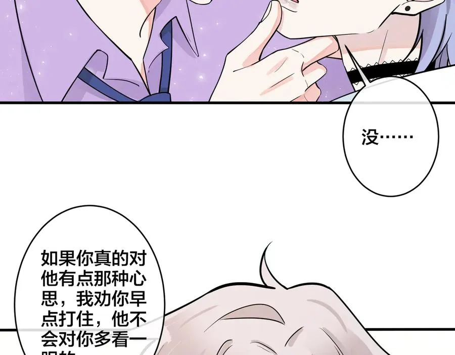 驯养疯侯爵漫画漫画,第80话 各怀心思的拍摄2图