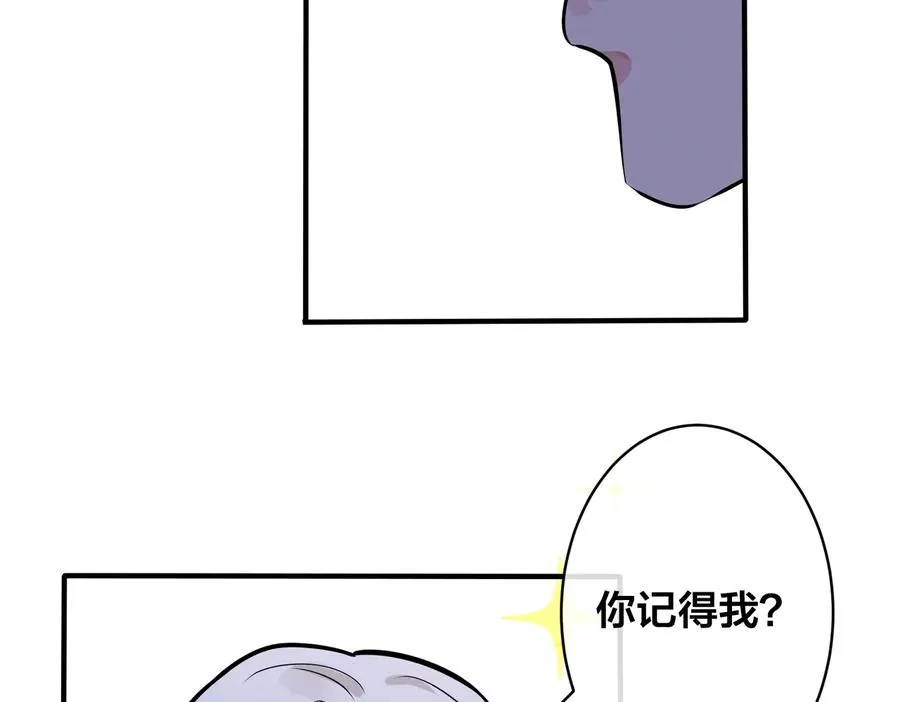 驯养鬣狗漫画,第89话 我喜欢你很久了！2图