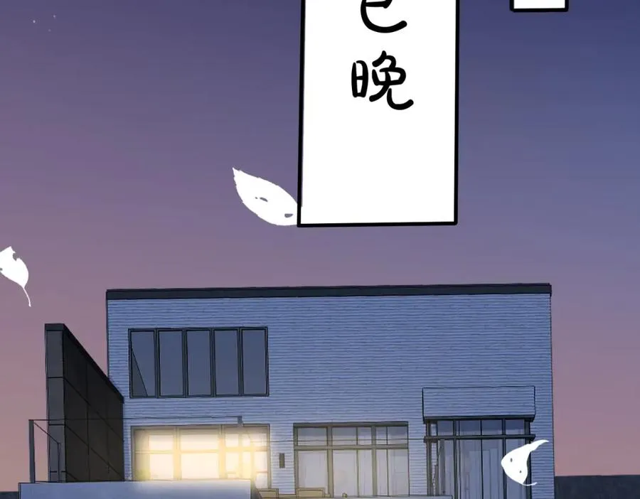 驯养漫画漫画,番外21 顾辰远，我想你了2图