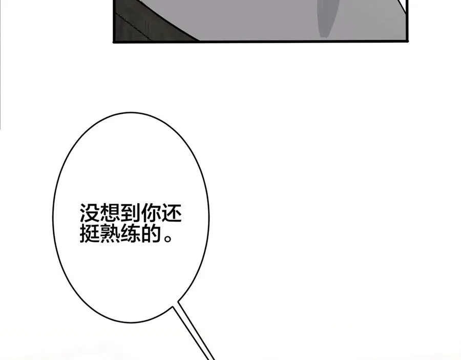 驯养小说姜音漫画,第95话 开启养娃日常1图