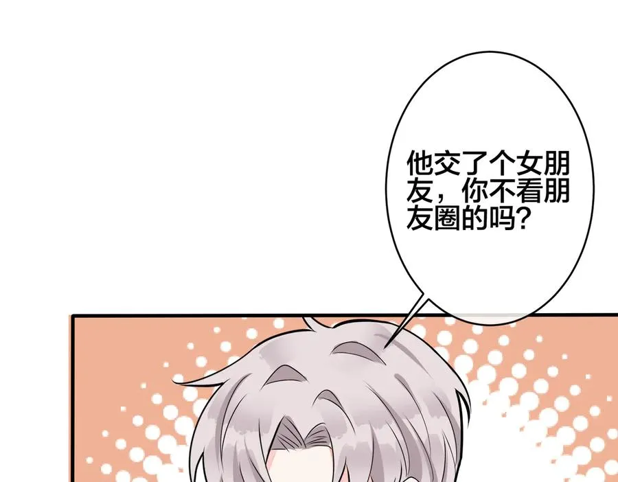 驯养师漫画,第96话 暴击！偶遇前2图