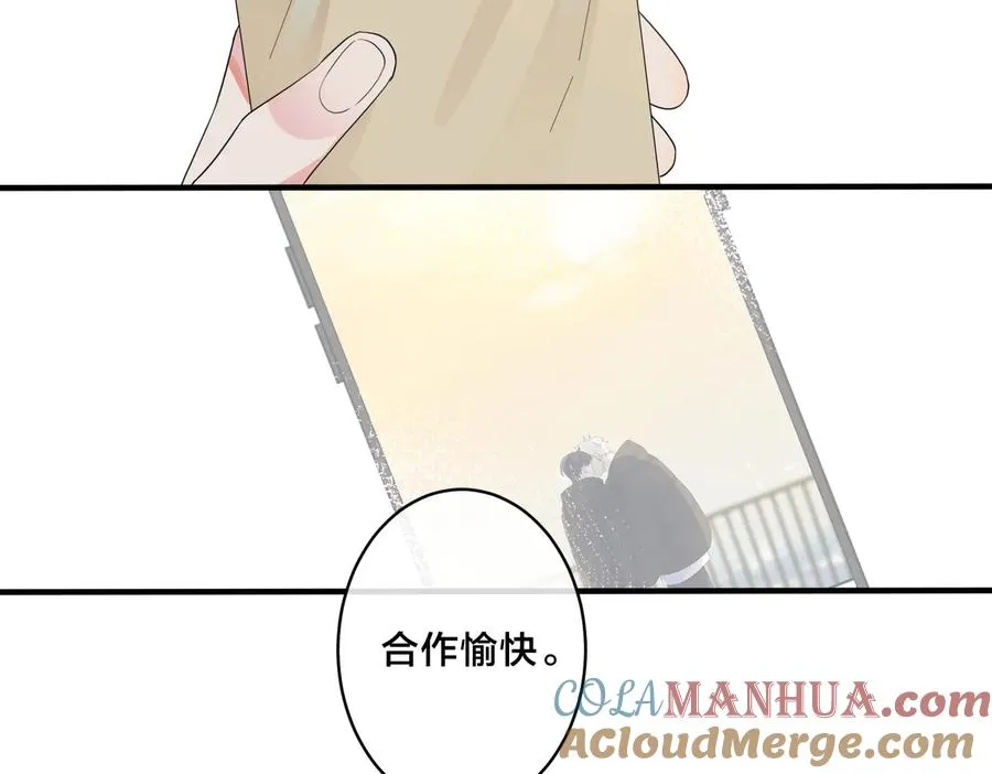 驯养鬣狗漫画,第59话 你威胁我？2图