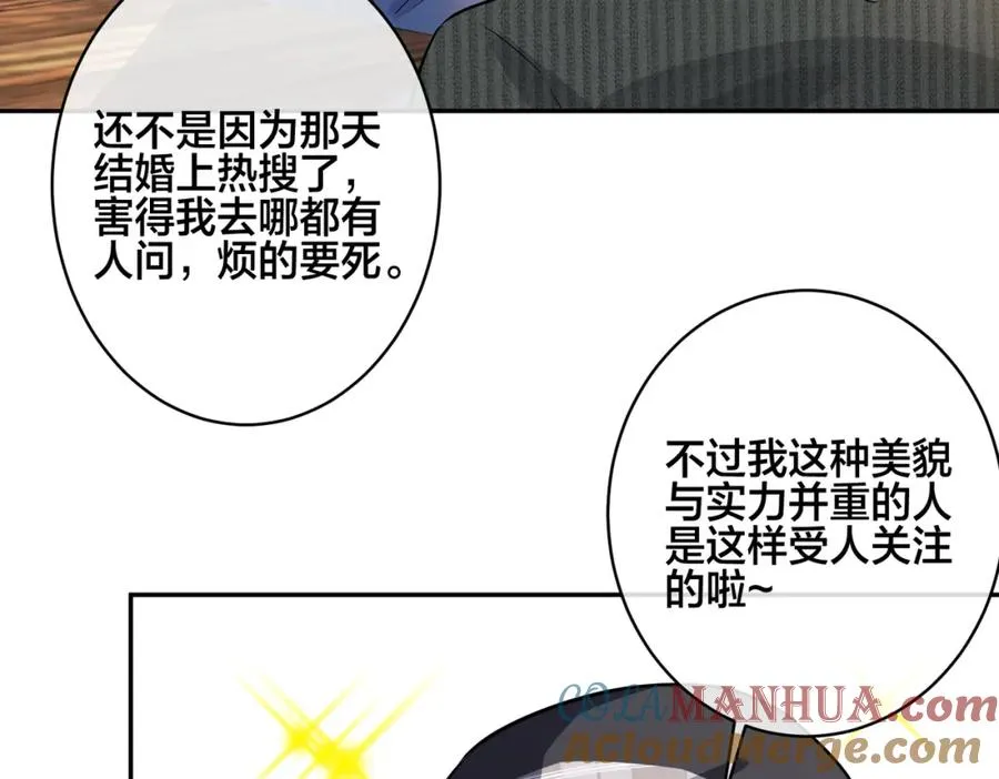 驯养师漫画,番外49 顾辰远出轨？！2图