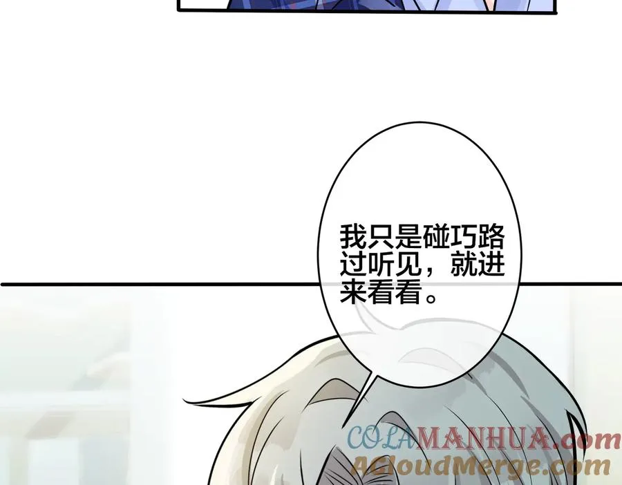 驯养鬣狗漫画,第93话 还有机会吗？2图