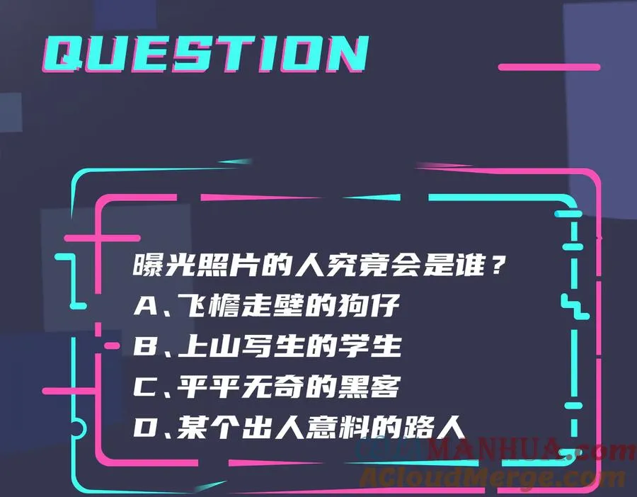 驯养鹦鹉漫画,第58话 恋情曝光？！2图