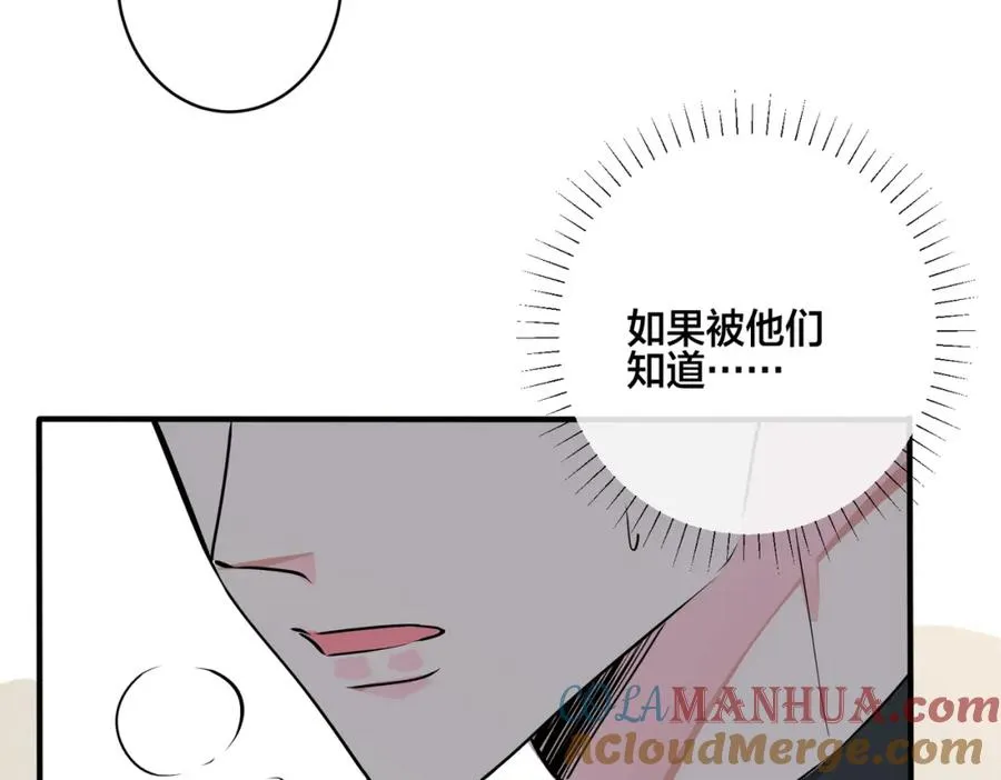驯养鬣狗漫画,番外19 不能让他们知道1图