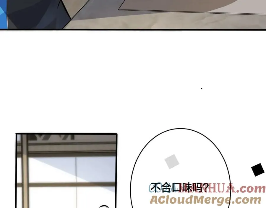 驯养鬣狗漫画,番外19 不能让他们知道2图