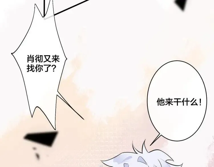 驯养疯侯爵漫画,第28话 背后抱你的感觉1图