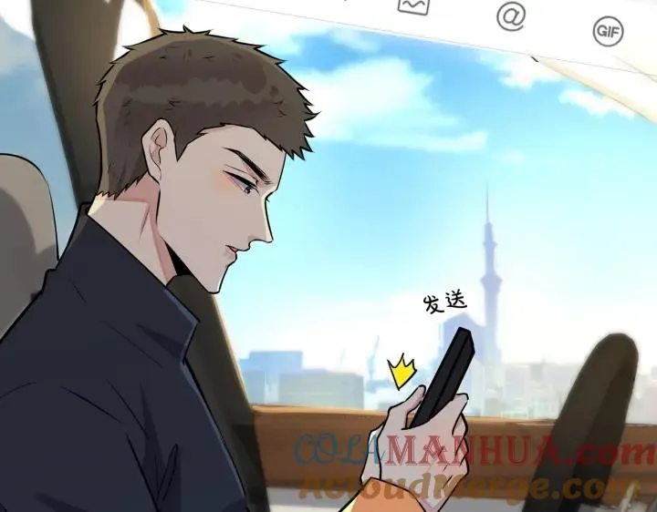 驯养鬣狗漫画,番外33 是甜的1图