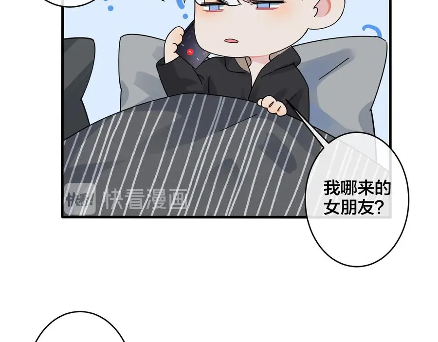 驯养鬣狗漫画,第27话 恋爱中的男人1图