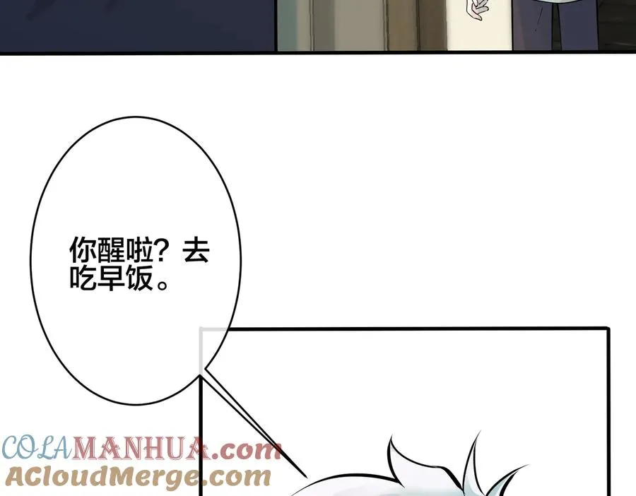 驯养鬣狗漫画,第96话 暴击！偶遇前1图