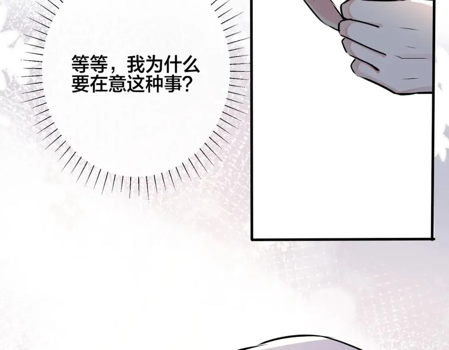 驯养动漫漫画,番外27 给我点甜头尝尝2图