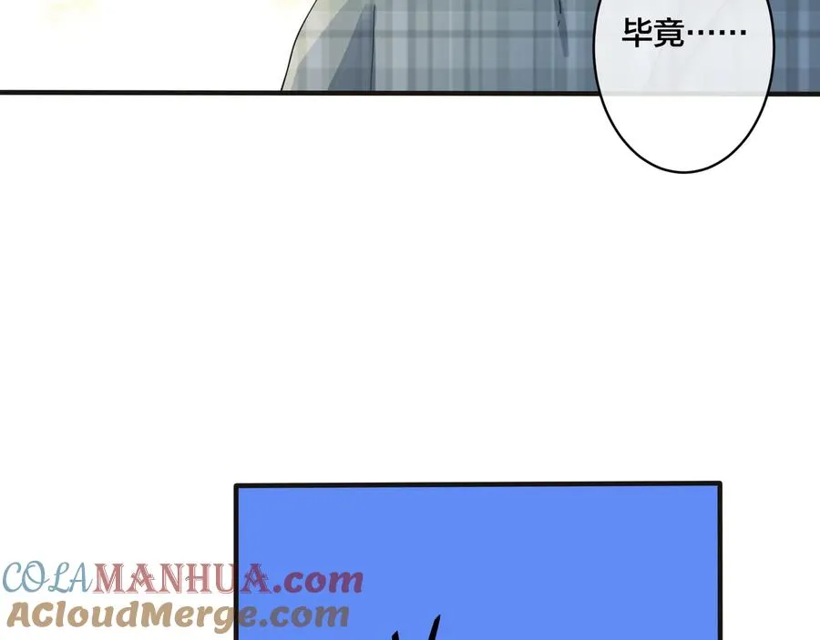 驯养鬣狗漫画,第43话 惊不惊喜？意不意外？1图