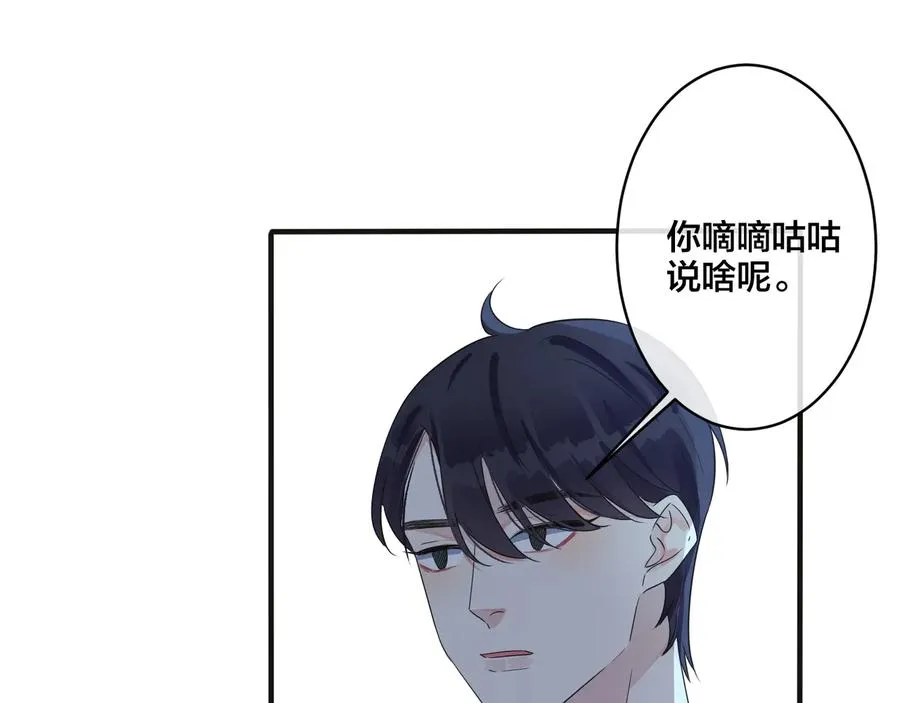 驯养鬣狗漫画,第43话 惊不惊喜？意不意外？1图
